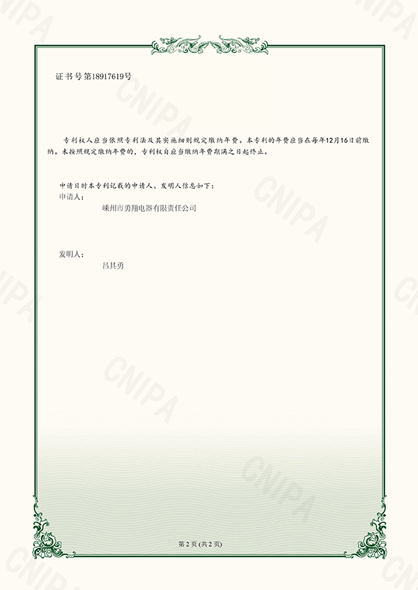 20230428勇翔一種具有高穩(wěn)固網(wǎng)格蓋板的空調(diào)電機-2.jpg